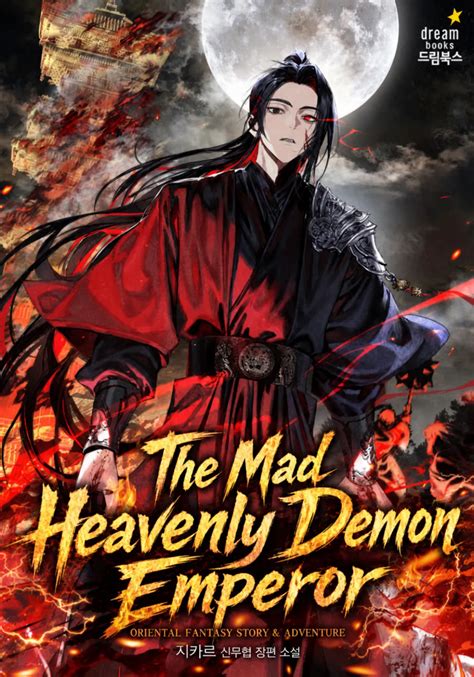 The Mad Heavenly Demon Emperor | Derox Zone