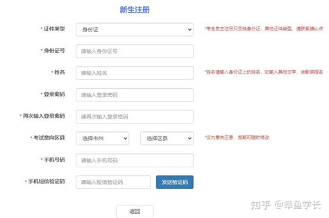 2023云南自考报名新手指南，网上报名流程一览！ - 知乎