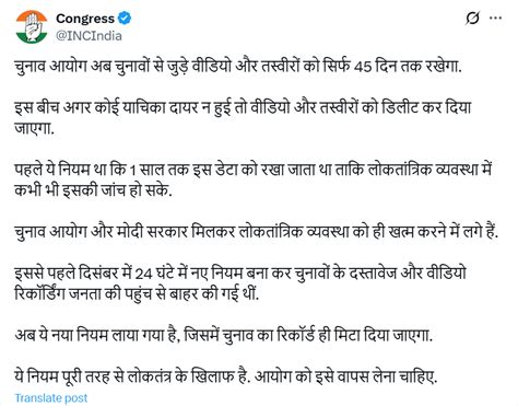 Election Data Retention: Photos, CCTV Footage, Videos Delete 45 Days ...