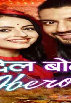 Watch Dil Boley Oberoi Online, All Seasons or Episodes, Romance | Show ...