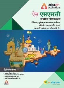 SSC General Awareness Book for SSC CGL, CHSL, CPO, and Other Govt ...