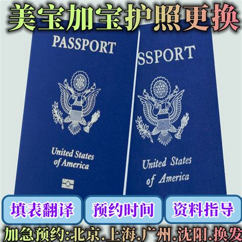 美国护照和之前中国护照或身份证为同一人公证认证_美洲公证认证_海牙认证-apostille认证-易代通公证认证网