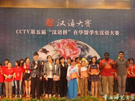 对外汉语教育学院2019年留学生汉语大赛举行