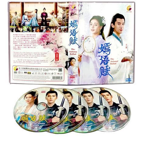 Amazon.com: THE AUTUMN BALLAD 嫣语赋 - COMPLETE CHINESE TV SERIES DVD BOX ...