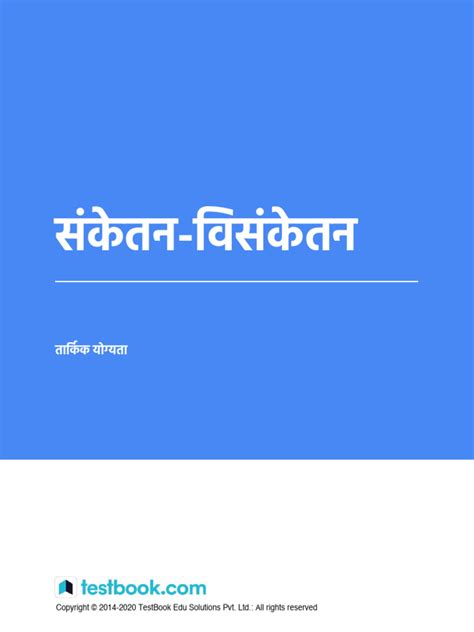 Coding Decoding in Hindi Question 的图像结果