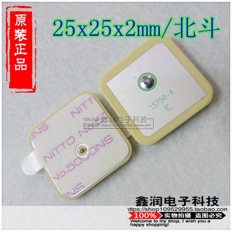 25x25x2mm, GPS, GLONASS ceramic antenna 1575R-A / passive antenna sold ...