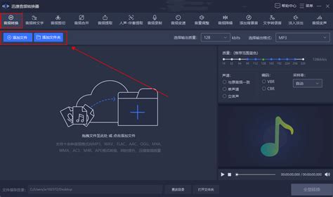 怎么把m4a转换成mp3？不容错过的音频转换方法 - 哔哩哔哩