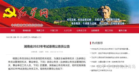 2022年湖南省考是什么时候，如何高效备考？（附省考备考资料） - 知乎