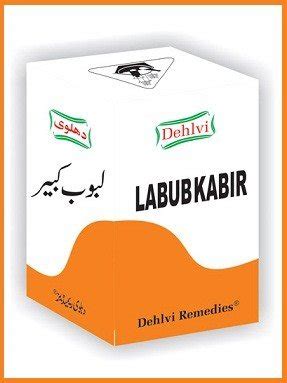 Buy Laboob Kabir For Men Health & Stamina Online at Low Prices in India ...