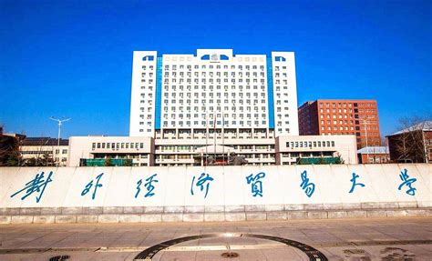 上海对外经贸大学排名2024年最新排名 全国排名第332名