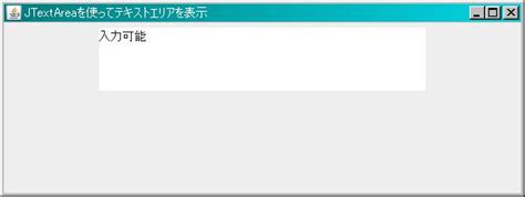 JTextArea 的图像结果
