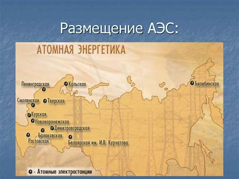Электроэнергетика составная часть ТЭК - презентация онлайн