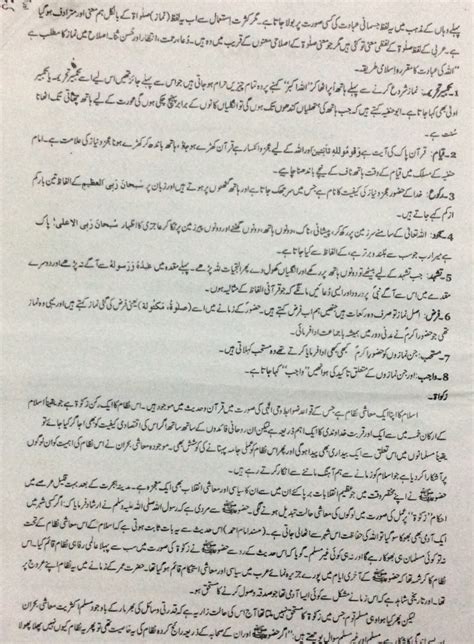 Image result for AIOU Solved Assignment Spring 2021