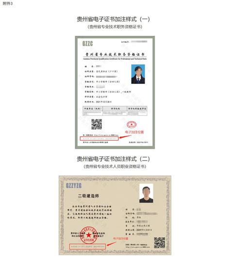 重庆暖通工程师职称中级资格证样张-工程师-红人建筑人才网,重庆专业建造师人才网