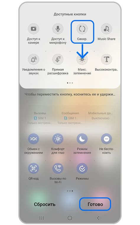 Как изменить порядок значков на панели быстрых настроек в Samsung ...