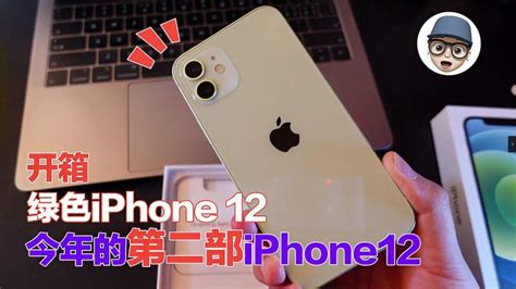 绿色iPhone 12开箱：今年买的第二部苹果手机，背后原因很无奈！,数码,数码综合,好看视频