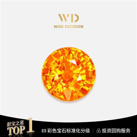 【WD珠宝】天然芬达石裸石戒指吊坠耳钉定制GUILD证书-Taobao