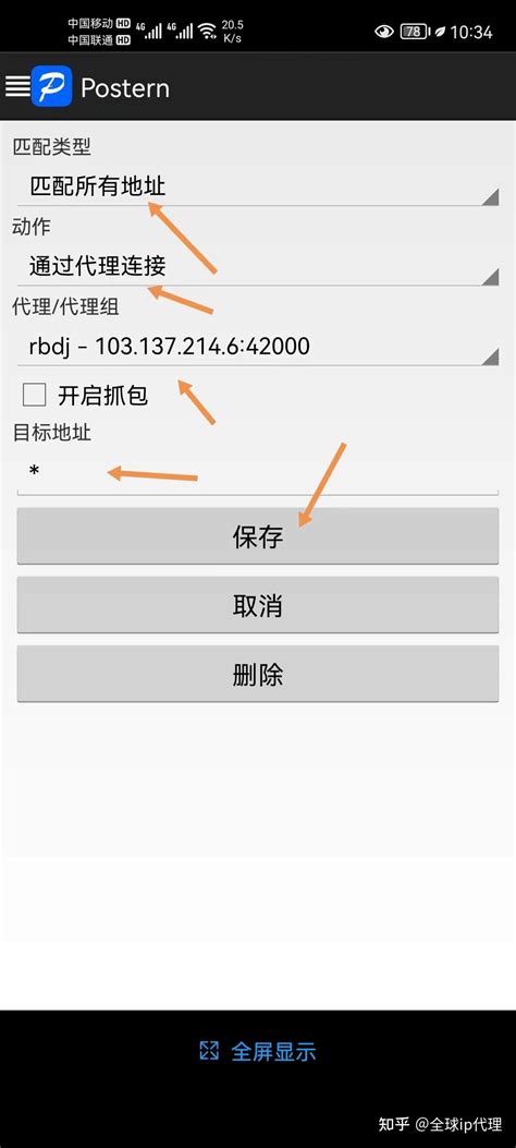 Setup Socks5 的图像结果