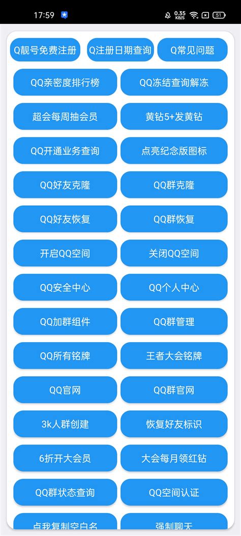 QQ批量注册机 - 非凡软件站