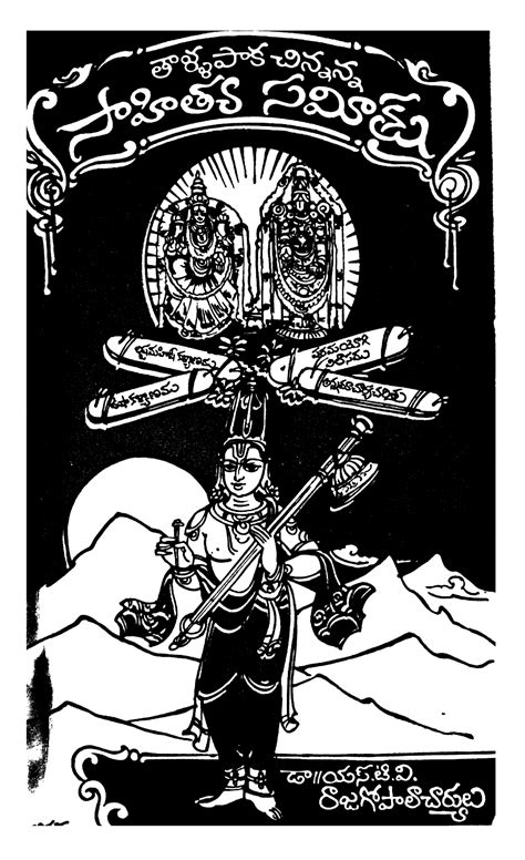 Bharatiya Pavithra Punya Ksheralu | By Tirumala Tirupati Devasthanams