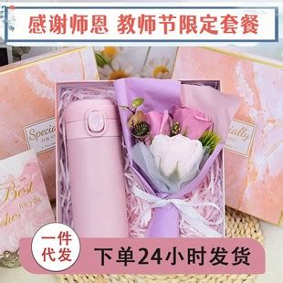 恩师应送什么礼物最新素材
