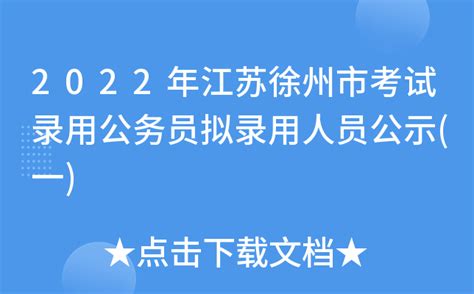 2023年江苏省徐州市中考一模化学试卷（含答案）-21世纪教育网