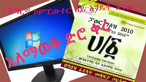 Image result for Power Geez App Learning