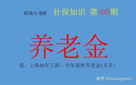 我今年8月份退休，28年工龄能拿多少退休金