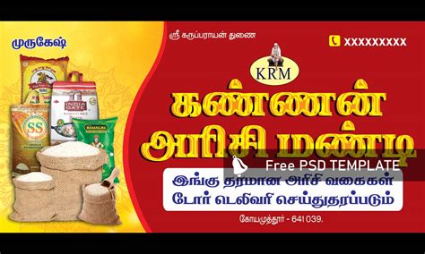 Rice shop name board Design