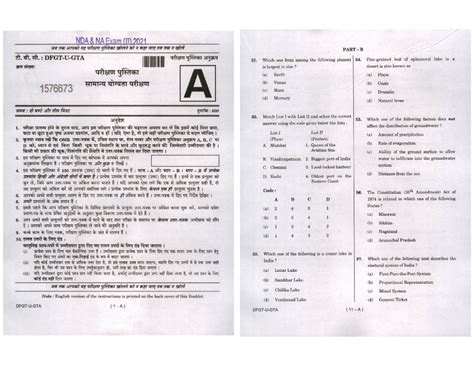 2021 2 NDA - 2021 2 NDA - NDA NA Exam (II) 2021 athen 3714ch) T RESTOT ...