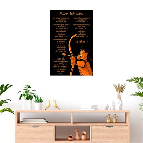 Rama Ashtakam, Sanskrit Wall Art, Lord Rama Wall Art, Bhagwan Ram, San ...