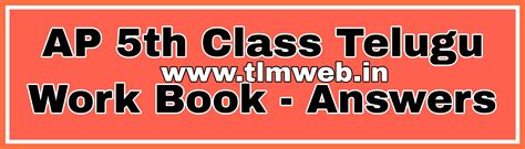 AP 5th Class Telugu Work Book - Answers | TLMWEB