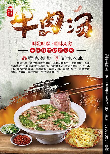 江南羊肉汤的门头招牌PSD素材免费下载_红动中国