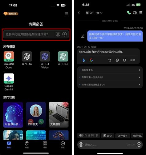 Thai Translator Voice App – a must-have for traveling in Thailand, to ...