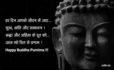 Happy Buddha Purnima 2020: बुद्ध पूर्णिमा पर इन मैसेज के साथ दें परिवार ...