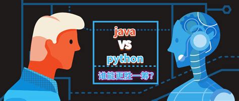 Python 和 Java 哪个更好找工作？ - 哔哩哔哩