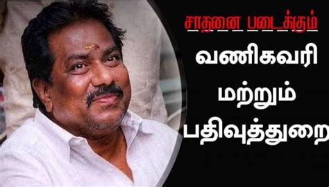 TN Minister P Moorthy Warned That Companies Involved In Tax Evasion ...