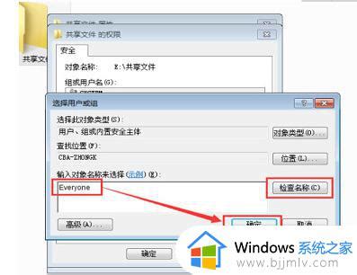 win7共享需要输入用户名和密码打印机如何解决-windows系统之家