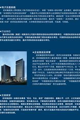 重庆企业推广优势 的图像结果