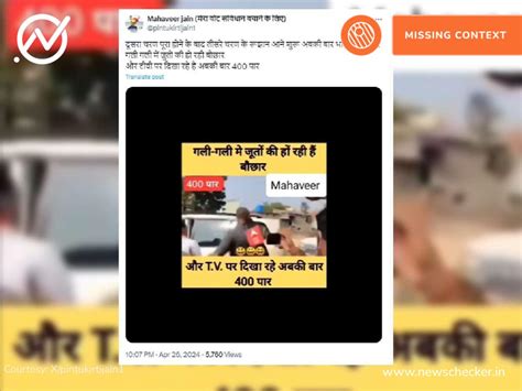 2021 में पश्चिम बंगाल में भाजपा नेता पर हुए हमले का वीडियो हालिया दावे ...