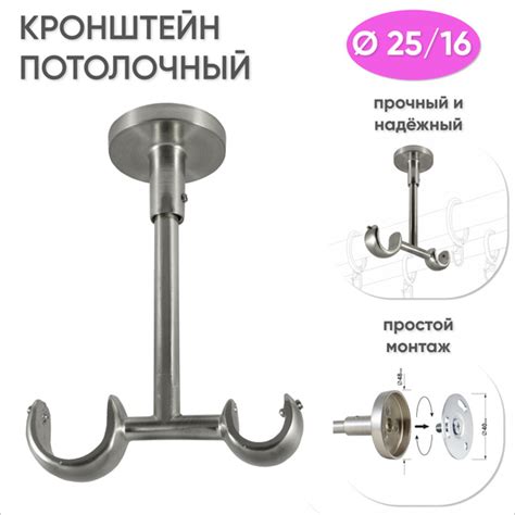 Кронштейн для карниза потолочный двухрядный D25/16, сталь 1 шт купить ...
