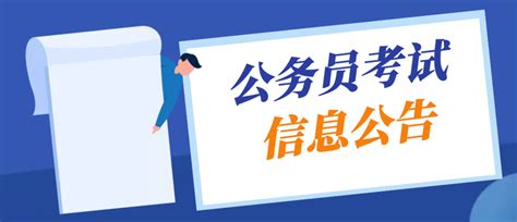 2022年安徽蚌埠市公开选调公务员体检和考察公告（1月17日）