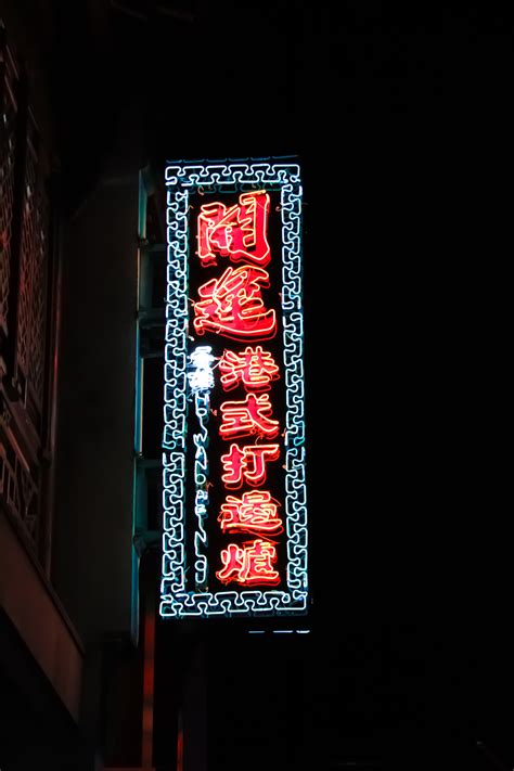 Download wallpaper 4000x6000 signboard, neon, hieroglyphs, text hd ...