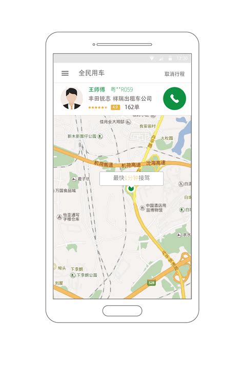 共享汽车app哪个好 热门的共享汽车app大全_豌豆荚