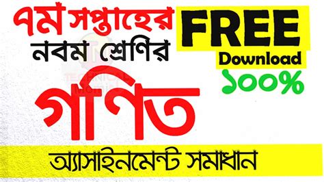 Class 9 11th Week Assignment Solution 2021 的图像结果