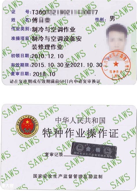 广州从化区温泉镇电工证年审，复审电工证的报名地方 - 八方资源网