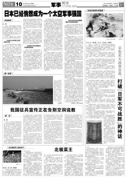 9.3阅兵这些老番号回归，看看你对我军了解多少？_手机新浪网