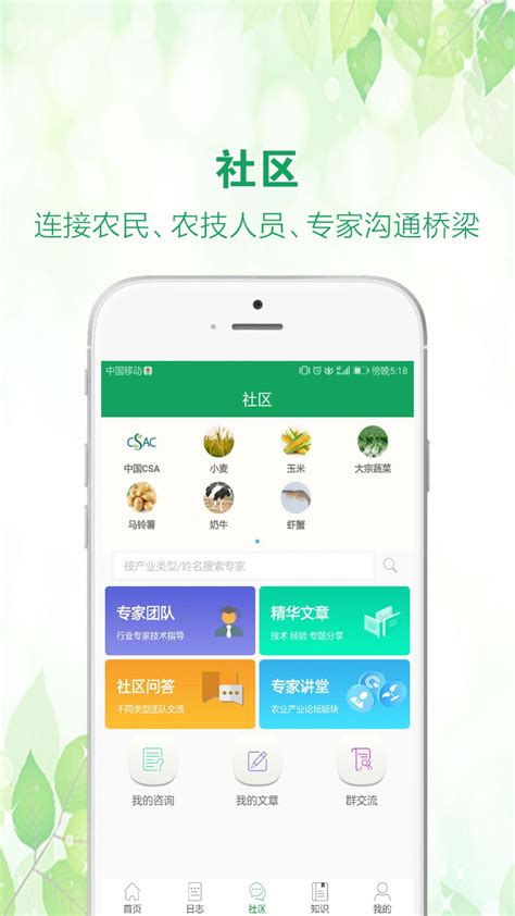 中国农技推广信息平台下载,中国农技推广网信息平台app下载官方版2020 v1.6.4 - 浏览器家园