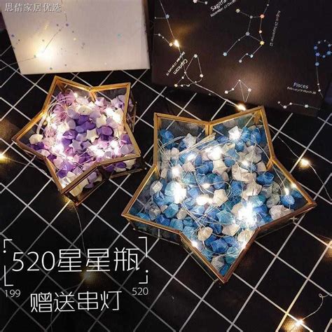 叠星星做什么礼物最新素材