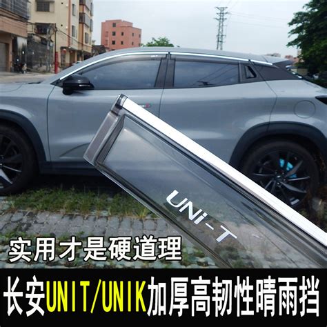 长安UNIT和UNIV怎么选_长安UNI-T社区_易车社区